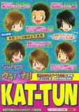 『ウラバナ!! KAT-TUN』