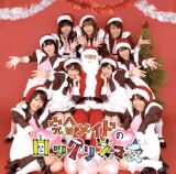 完全メイドのロックリスマス